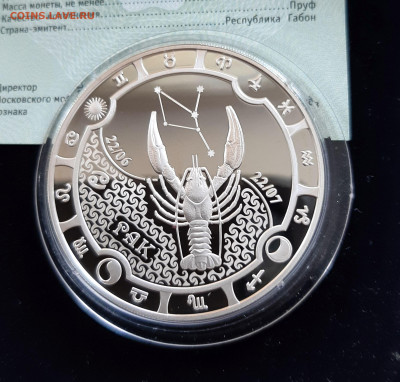 Знаки зодиака Рак, Габон, 31,1 чистого серебра - 20250906_132054