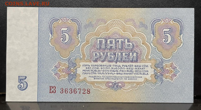 1, 3, 5 ,10,25  рублей 1961 г До 10.09. В 22-00 мск - FullSizeRender - 2025-09-06T130807.392