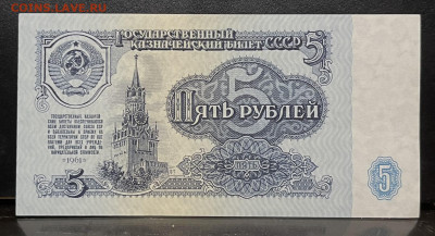 1, 3, 5 ,10,25  рублей 1961 г До 10.09. В 22-00 мск - FullSizeRender - 2025-09-06T130758.183