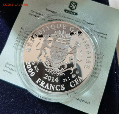 Знаки зодиака Овен, Габон, 31,1 чистого серебра - 20250906_161938