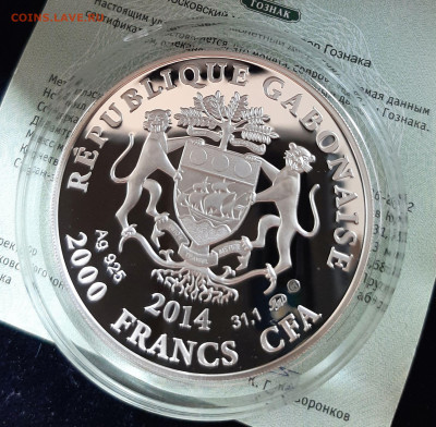 Знаки зодиака Овен, Габон, 31,1 чистого серебра - 20250906_161940