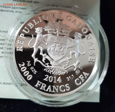 Знаки зодиака Козерог, Габон, 31,1 чистого серебра - 20250906_173803