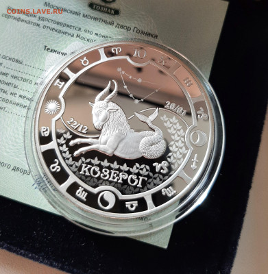 Знаки зодиака Козерог, Габон, 31,1 чистого серебра - 20250906_174054