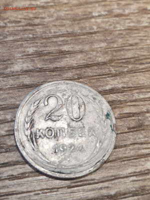 Фальшивая 20  копеек 1924 г - _sx_mny3fJdf_xTARLw7g2_Dl_liuBKvQUnkgw67ykWTHtjTiQMKTRw8w_YAwgQaDNlzhdZXFXHH2I4GygCwHxrT