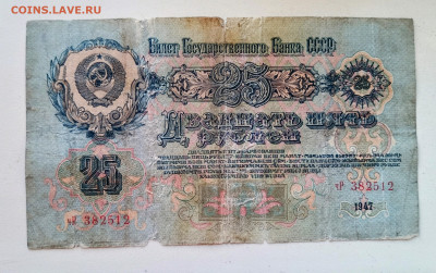 25руб.1947г.11.09.2025г.22-00МСК. - IMG_20250815_182826~2