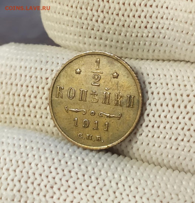 2 копейки 1911 год. - IMG_20250906_164640