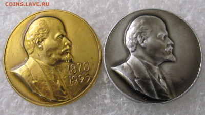 Ленин 1870-1995 с датой и без Редкие пр-во Щербинка до 07.09 - 001.JPG