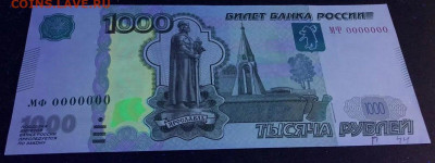 1 тысяча, все нули в номере - oRSb-qlg10GbTZvg2_UErC7YEEURCxt_mLcQVPlzPcx5-xhPHE4_C0nZXiOtJWoY_bIBrq6bYaMLVzcl-8TXxRnI
