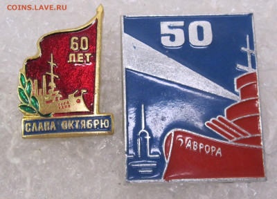 Аврора 50 и 60 лет Октября до 07.09 - 001.JPG