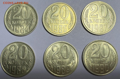 20 копеек СССР 6 монет без обращения до 10.09.25в22.00по Мск - IMG_5259
