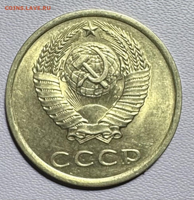 20 копеек СССР 6 монет без обращения до 10.09.25в22.00по Мск - IMG_5262