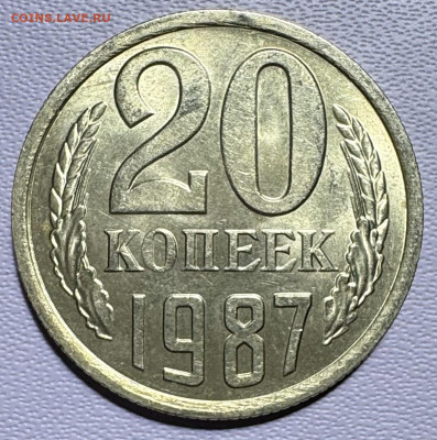 20 копеек СССР 6 монет без обращения до 10.09.25в22.00по Мск - IMG_5265