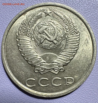 20 копеек СССР 6 монет без обращения до 10.09.25в22.00по Мск - IMG_5268