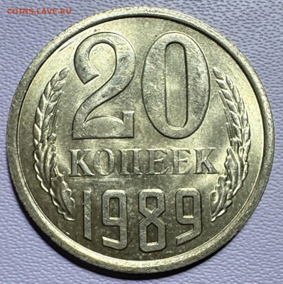 20 копеек СССР 6 монет без обращения до 10.09.25в22.00по Мск - IMG_5269