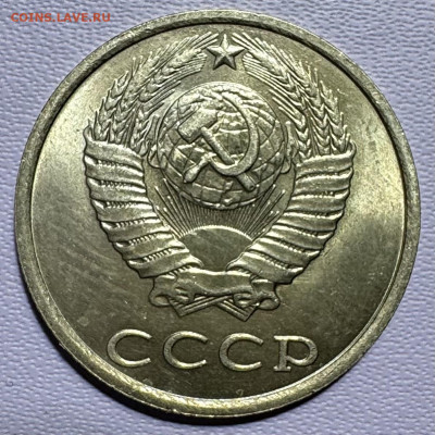 20 копеек СССР 6 монет без обращения до 10.09.25в22.00по Мск - IMG_5272