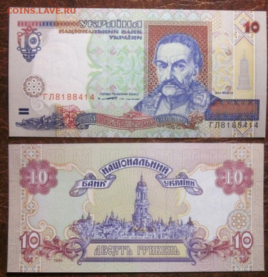 Боны, пресс, разные страны. - IMG_9315.JPG