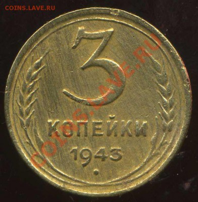3 к 1943,37г до 24.02.2012г 22.00мск - img943