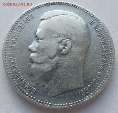 1 рубль 1896г. АГ , до 11.09.25 22:00 мск - 2