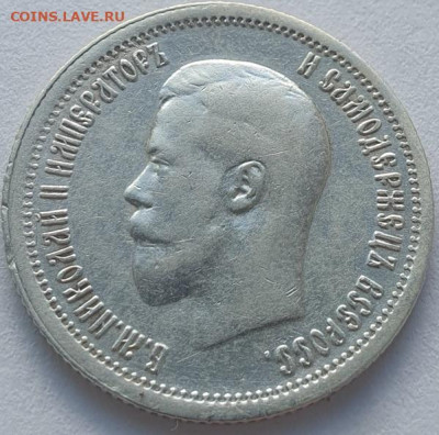 25 копеек 1896г., до 11.09.25 22:00 мск - 2