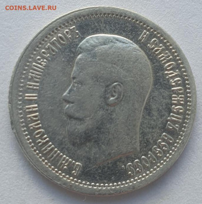 25 копеек 1896г., до 11.09.25 22:00 мск - 1