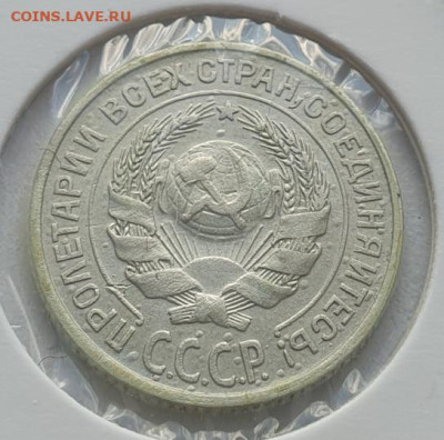 10 копеек 1925г, до 11.09.25 22:00 мск - 2