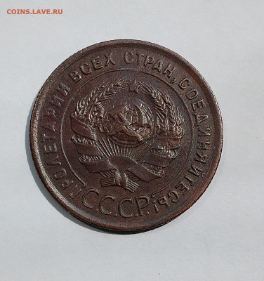1 копейка 1924 с 200 р до 11.09.2025 - IMG_20250719_113859