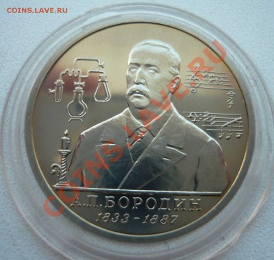 Мерв АЦ, Бородин АЦ, Капитуляция Герм ПРУФ, Державин ПРУФ - БородинАЦ1.JPG