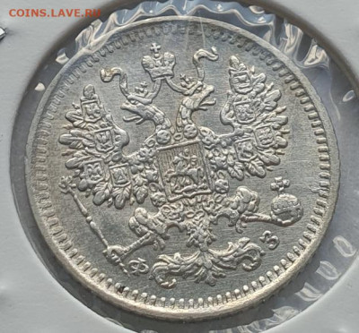 5 копеек 1901г СПБ ФЗ, до 11.09 22:00 мск - 4