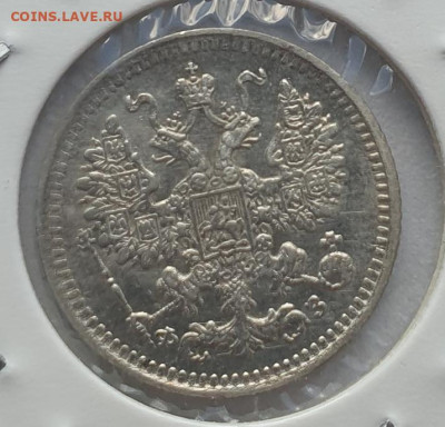 5 копеек 1901г СПБ ФЗ, до 11.09 22:00 мск - 3