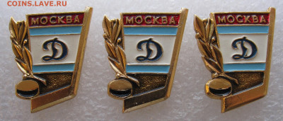 Хоккей Динамо Москва с лавровой ветвью до 09.09 - 001.JPG