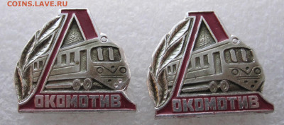 ДСО "Локомотив" до 09.09 - 003.JPG