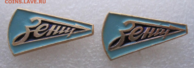 "Зенит" Ленинград до 09.09 - 005.JPG