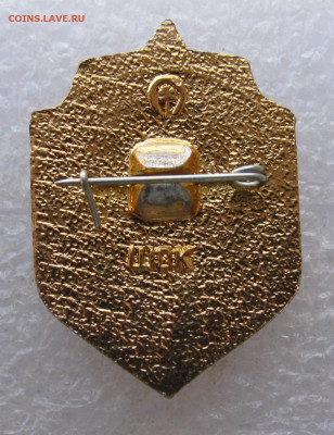 Ромбики "Динамо"(большие) и щиток ЦСКА до 09.09 - 011.JPG