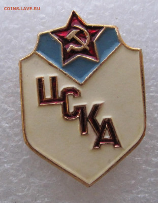 Ромбики "Динамо"(большие) и щиток ЦСКА до 09.09 - 010.JPG