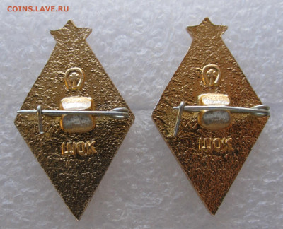 Ромбики "Динамо"(большие) и щиток ЦСКА до 09.09 - 009.JPG