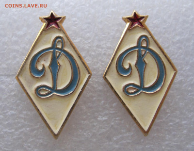 Ромбики "Динамо"(большие) и щиток ЦСКА до 09.09 - 007.JPG