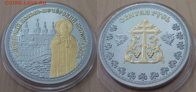 ФИКС сувенирные жетоны медали с видами городов России - Печеры.JPG