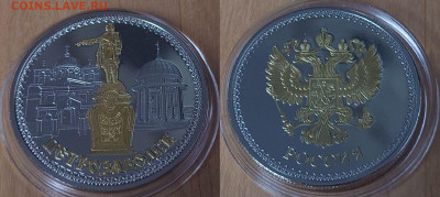 ФИКС сувенирные жетоны медали с видами городов России - Петрозаводск.JPG