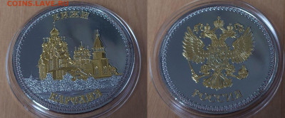 ФИКС сувенирные жетоны медали с видами городов России - Кижи.JPG