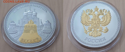 ФИКС сувенирные жетоны медали с видами городов России - Валдай.JPG