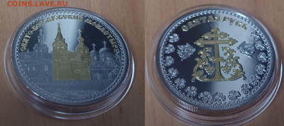 ФИКС сувенирные жетоны медали с видами городов России - Боголюбово.JPG