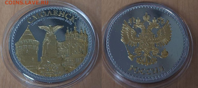 ФИКС сувенирные жетоны медали с видами городов России - Смоленск.JPG