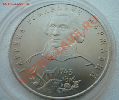 Мерв АЦ, Бородин АЦ, Капитуляция Герм ПРУФ, Державин ПРУФ - держАЦ-1.JPG