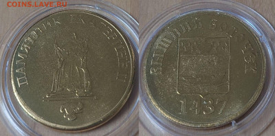 ФИКС Жетоны разные - Вышний Волочек.JPG