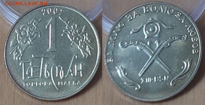 ФИКС Жетоны разные - Гетман.JPG