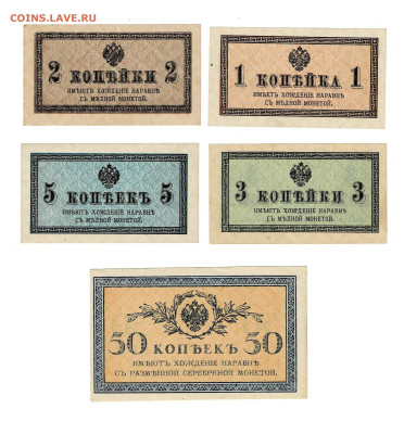 Набор копеек 1915 5 штук до 12,09,2025 22 00 по МСК - Scan2025-09-07_171740