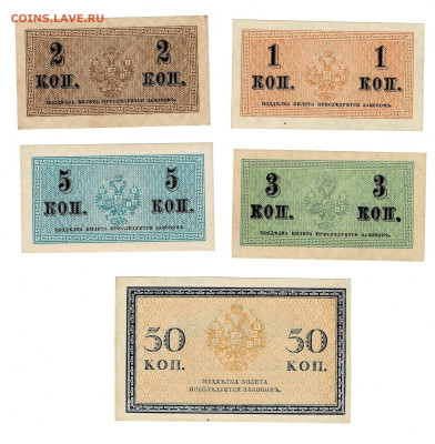 Набор копеек 1915 5 штук до 12,09,2025 22 00 по МСК - Scan2025-09-07_172106