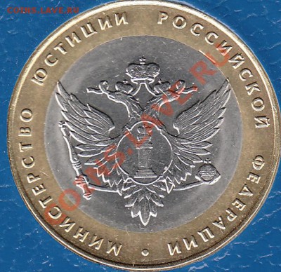 Министерство Юстиции подскажите - брак 2