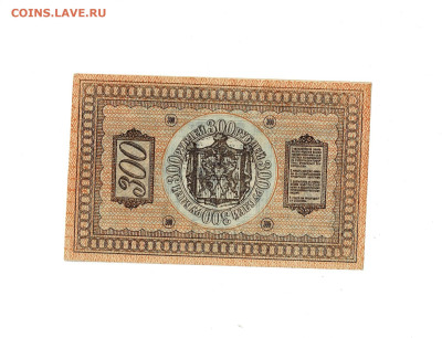 300 рублей 1918 до 12,09,2025 22 00 по МСК - Scan2025-09-07_173414