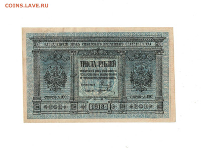 300 рублей 1918 до 12,09,2025 22 00 по МСК - Scan2025-09-07_173346